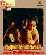 Thazhuvatha Kaigal 1986 song download